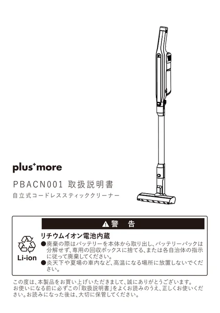lifeonproducts PBACN001